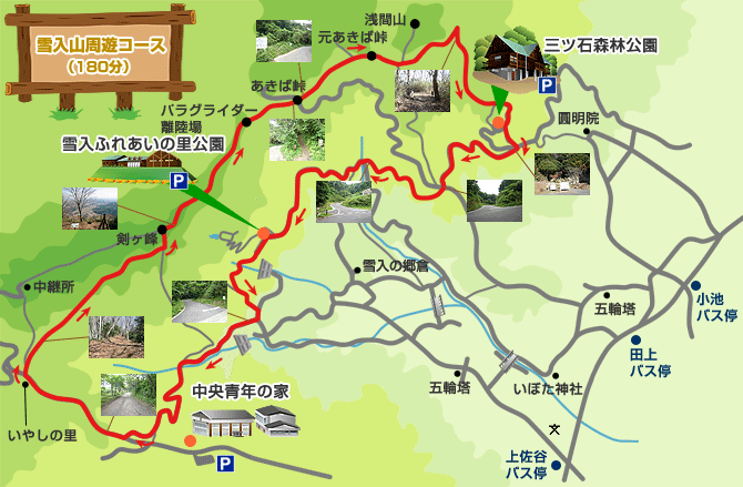 雪入山周遊コース（180分）に関するページ