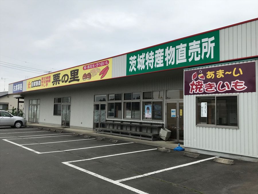 久松哲男商店 千代田売店【栗の里】に関するページ